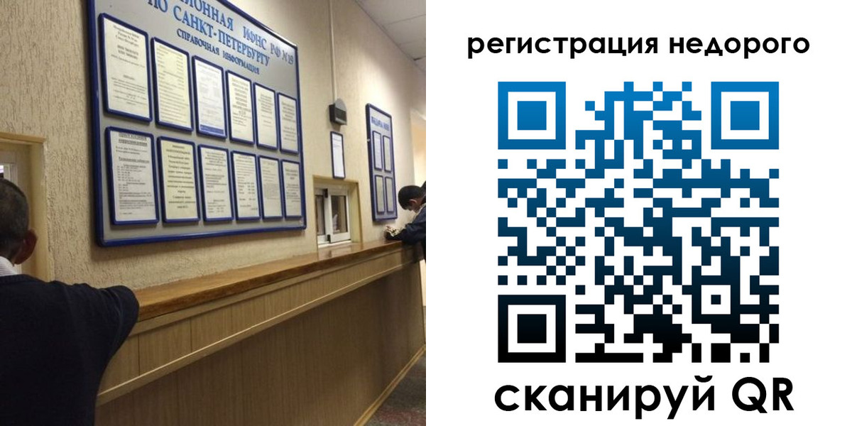 временная регистрация для школы в Архангельске