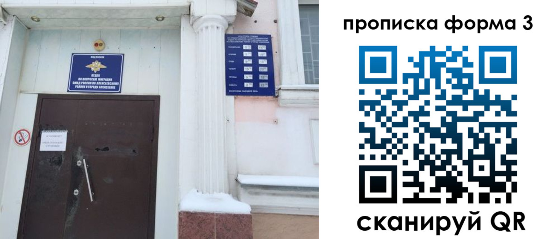 временная прописка в Архангельске