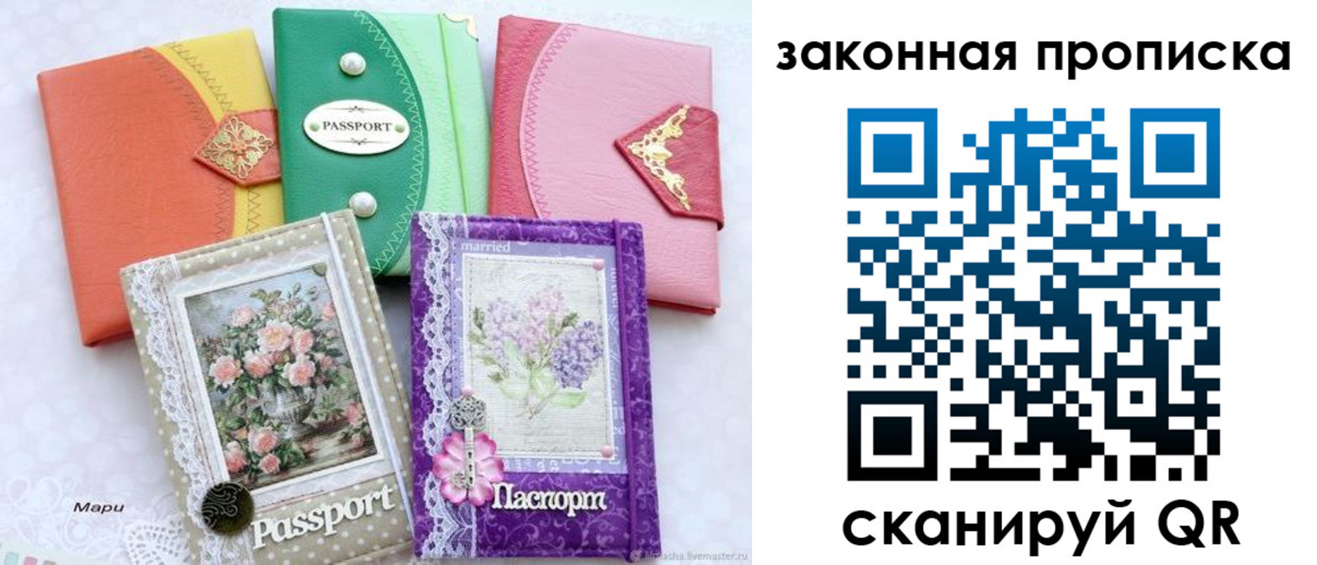 временная регистрация надежно в Архангельске