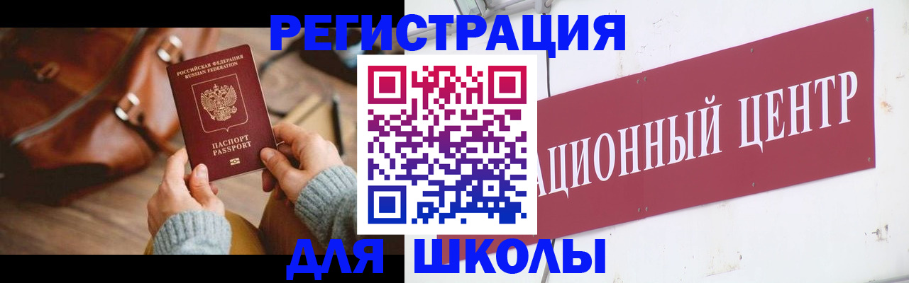 прописка гарантия в Архангельске