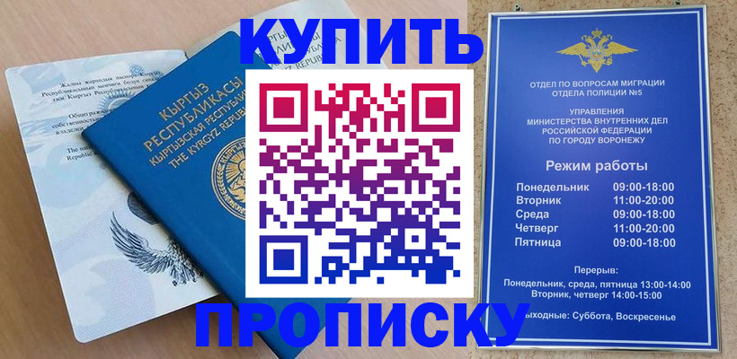 временная регистрация гарантия в Архангельске