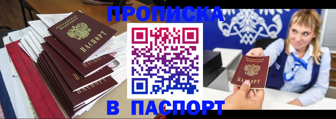 временная регистрация поиск в Архангельске